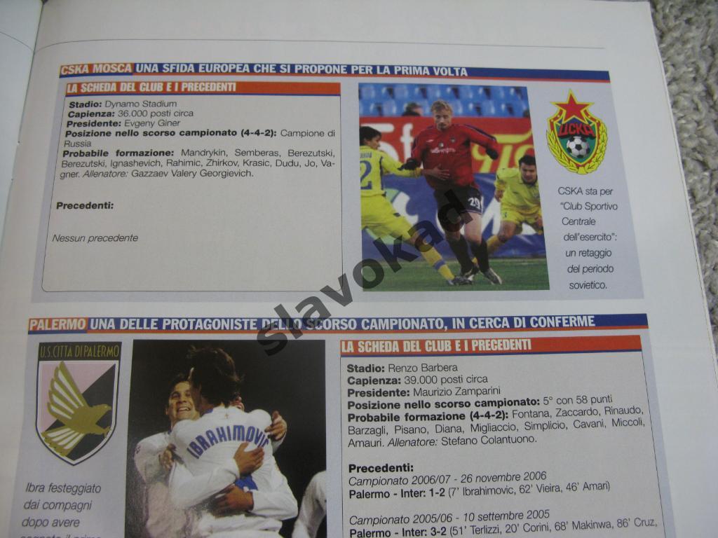 Интер Италия - ЦСКА Москва 07.11.2007 - журнал Интера INTER FOOTBALL CLUB 6