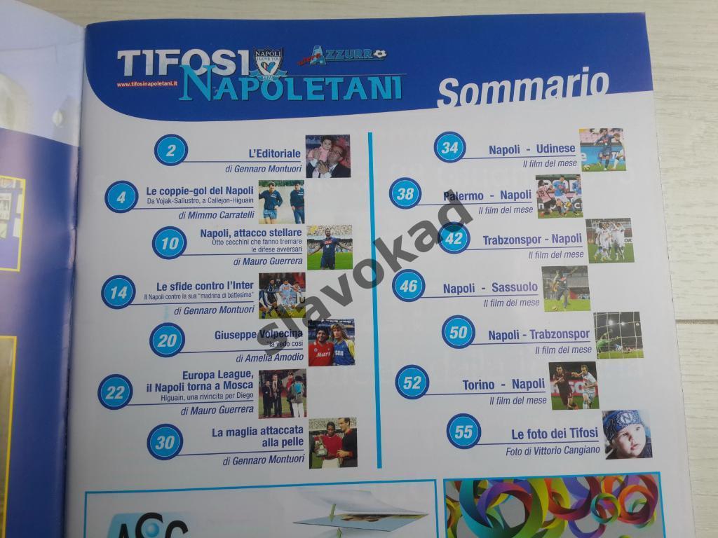 Наполи Италия - Динамо Москва 2015 - журнал TIFOSI NAPOLETANI - март 2015 года 1