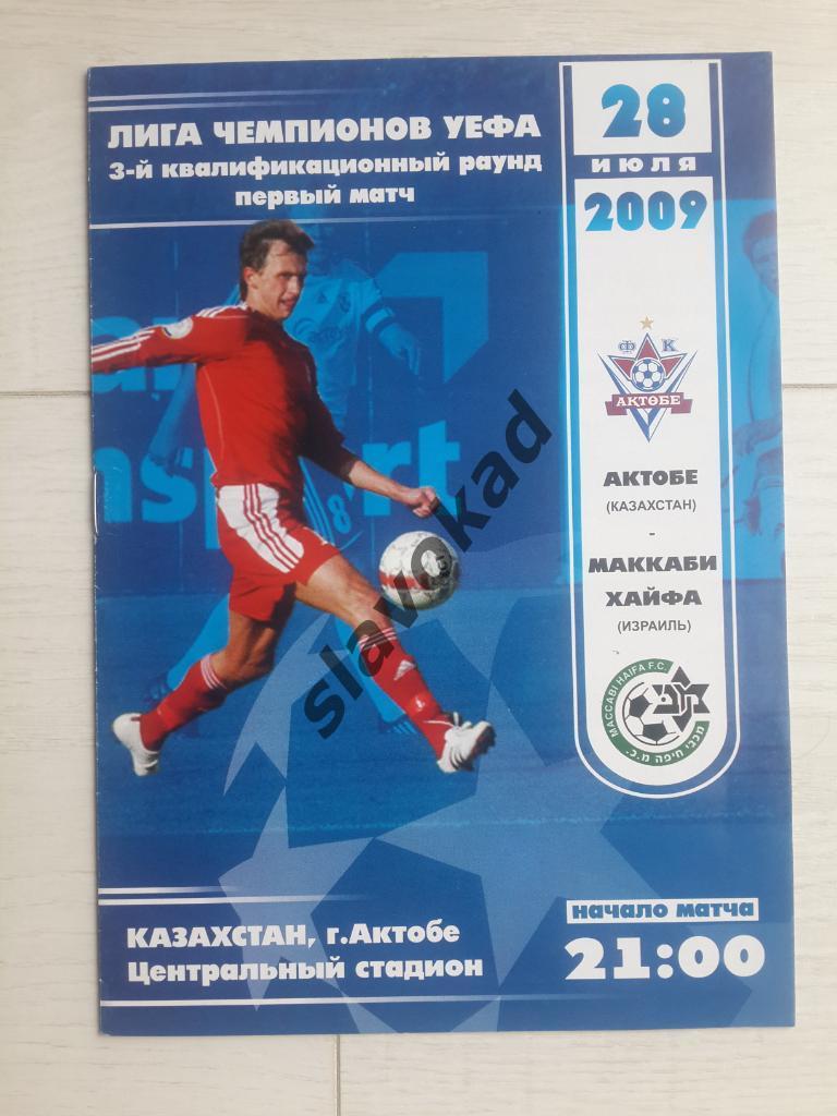 Актобе Казахстан - Маккаби Хайфа Израиль 28.07.2009 - Лига чемпионов