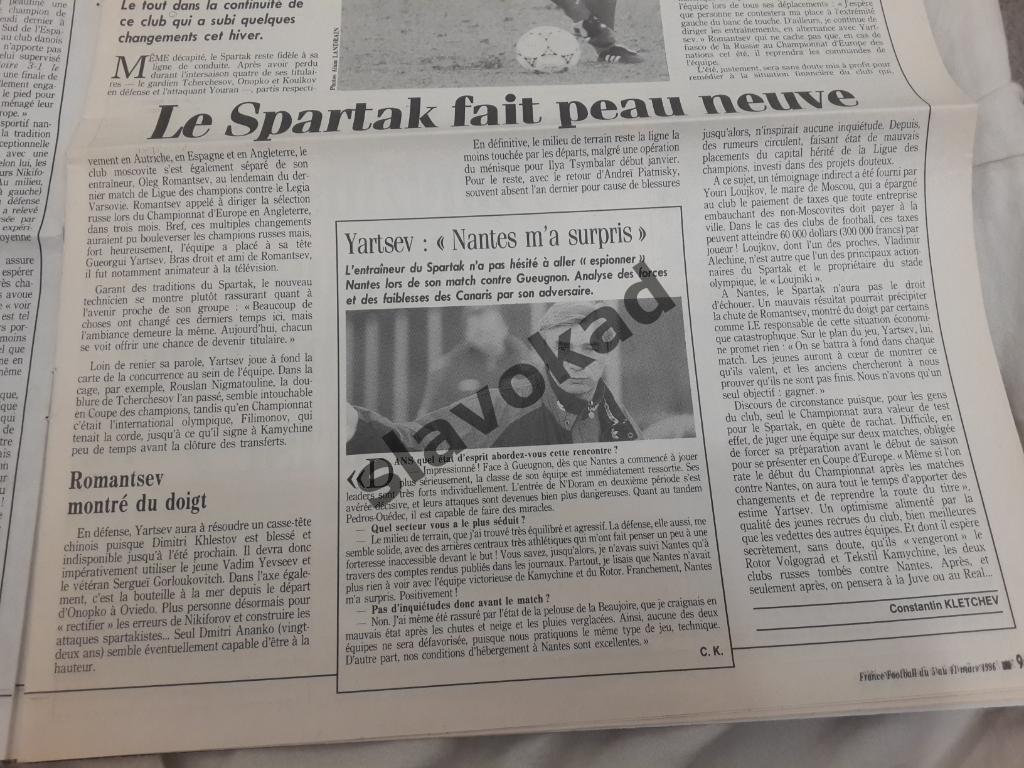Нант Франция - Спартак Москва 1996 - FRANCE FOOTBALL от 03.03.1996 года 5