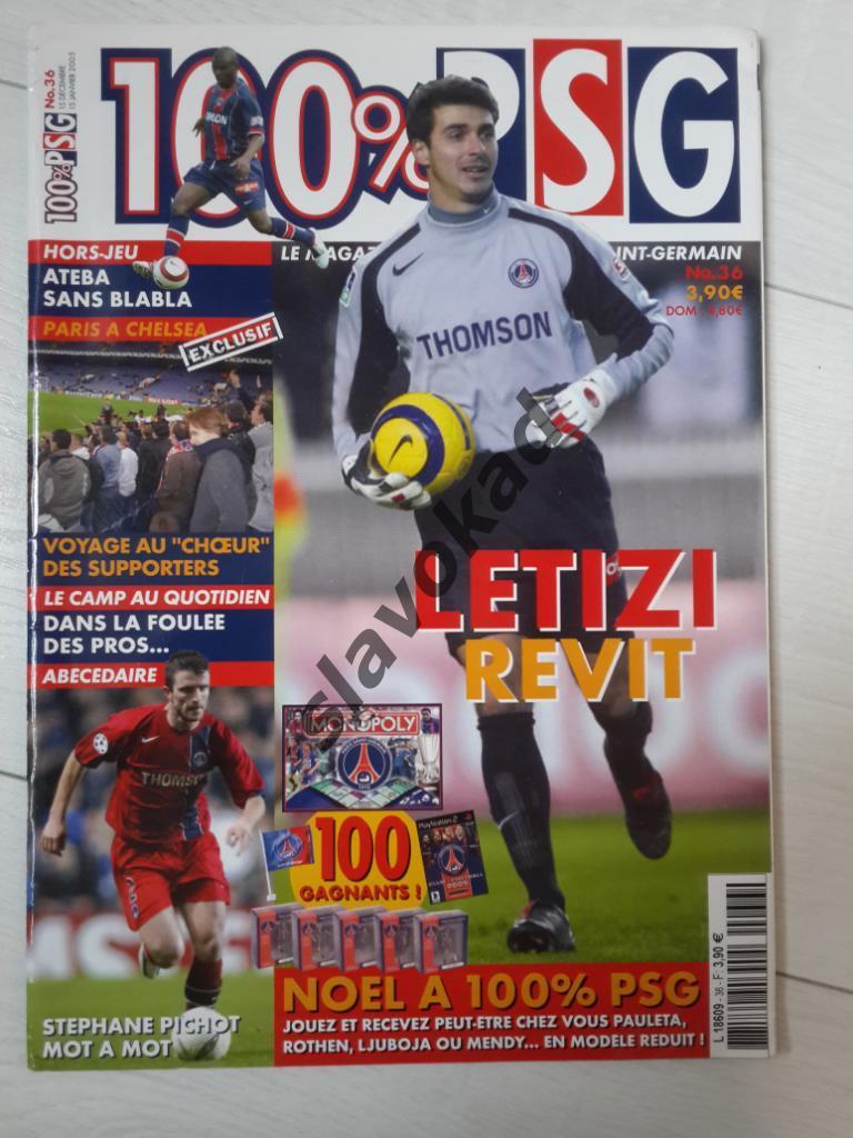 ПСЖ Франция - ЦСКА Москва 2005 - официальный журнал ПСЖ за декабрь 2005 года