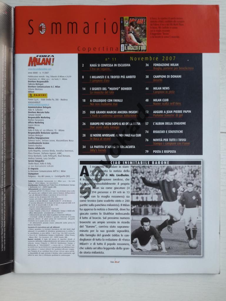 Журнал ФК Милан FORZA MILAN ноябрь 2007 - Лига чемпионов Шахтер Пирло Кака 1