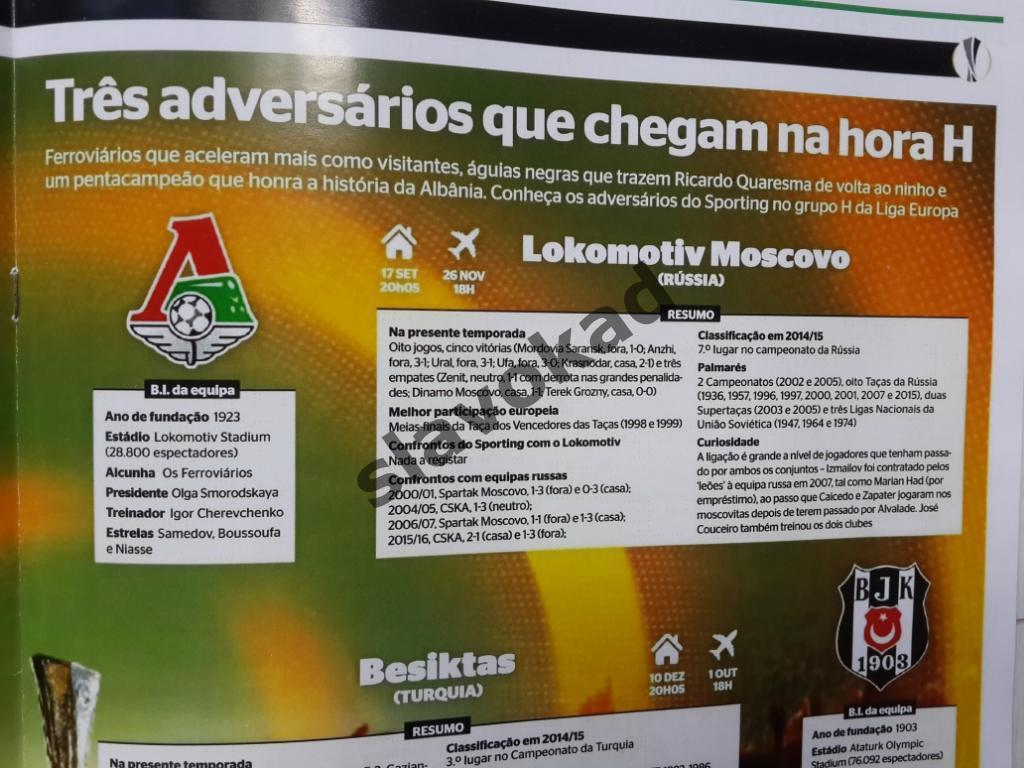 Спортинг Португалия - Локомотив Москва 2015 - издание SPORTING JORNAL 3