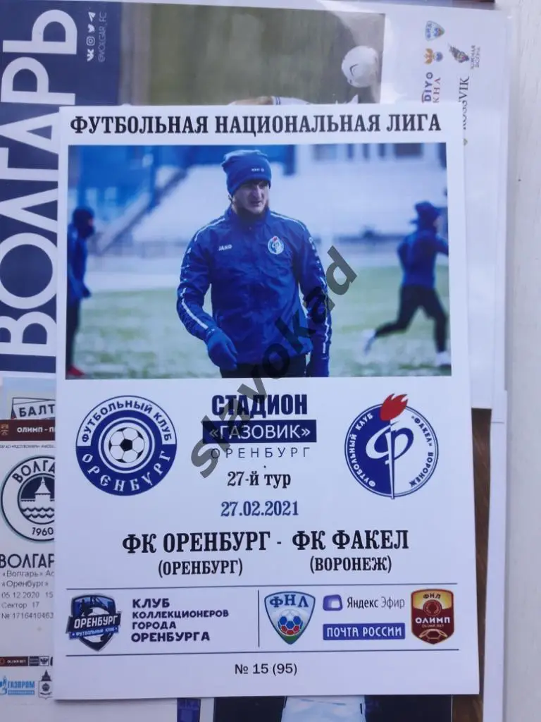 Оренбург - Факел Воронеж 27.02.2021 - авторская программа № 15 (95)