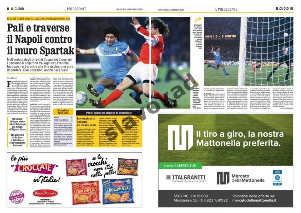 Наполи Италия - Спартак Москва 2021 вид IL CUOIO (Corriere dello Sport Campania) 1
