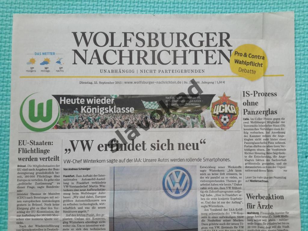 Вольсбург Германия - ЦСКА Москва 2015 - газета Wolfsburger Nachrichten