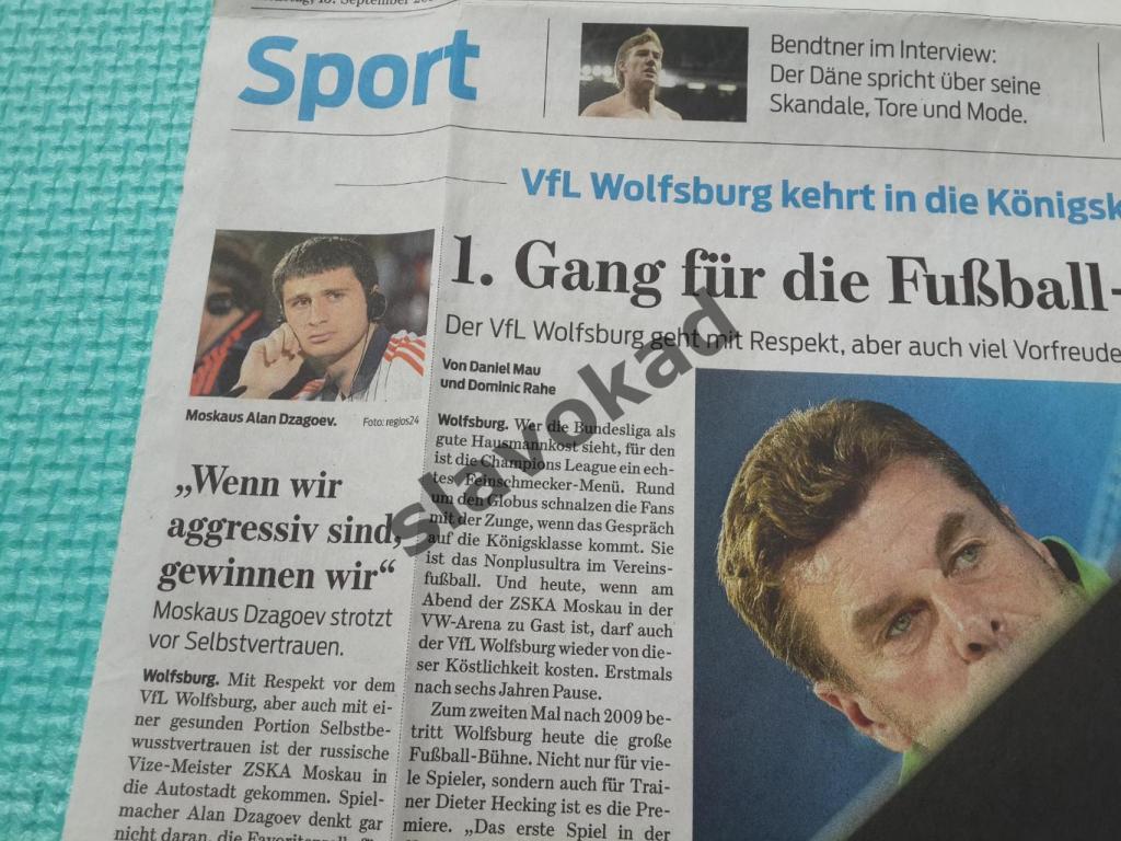 Вольсбург Германия - ЦСКА Москва 2015 - газета Wolfsburger Nachrichten 3