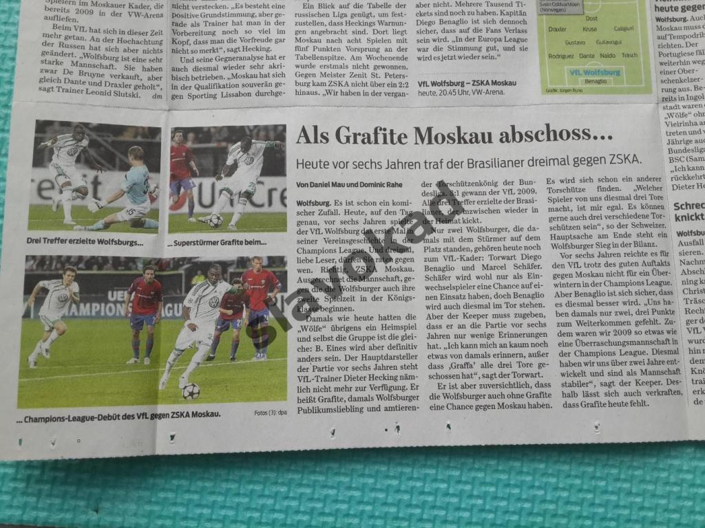 Вольсбург Германия - ЦСКА Москва 2015 - газета Wolfsburger Nachrichten 5