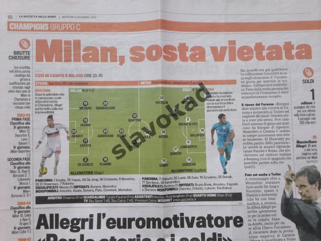 Милан Италия - Зенит Санкт-Петербург 2012 - газета La Gazzetta dello Sport 2