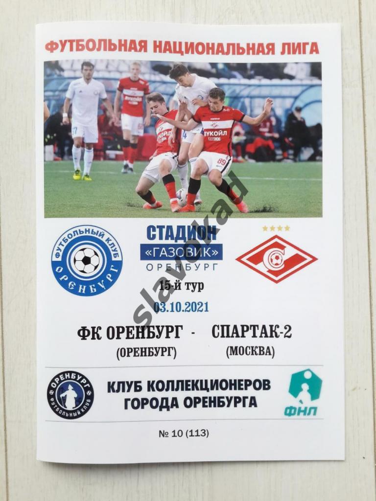 ФК Оренбург - Спартак-2 03.10.2021 - авторская программа № 10 (113)