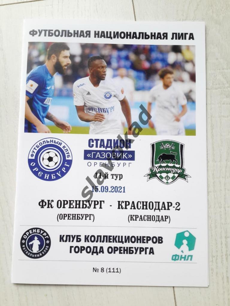 ФК Оренбург - Краснодар-2 15.09.2021 - авторская программа № 8 (111)
