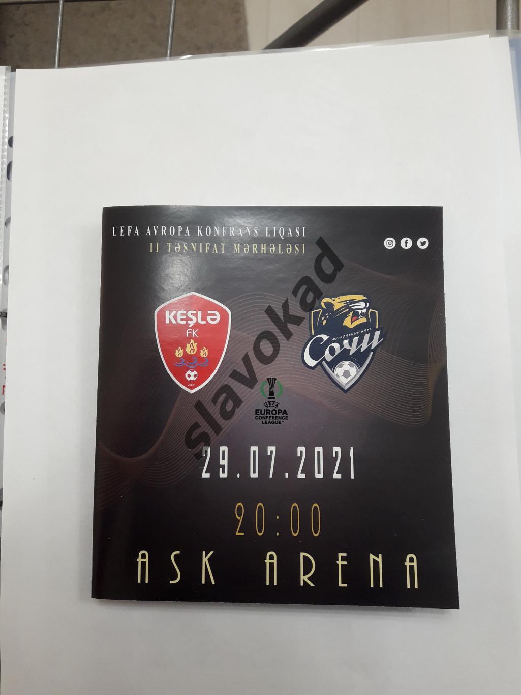 Кешля Азербайджан - ФК Сочи Россия 29.07.2021 - Лига Конференций 3