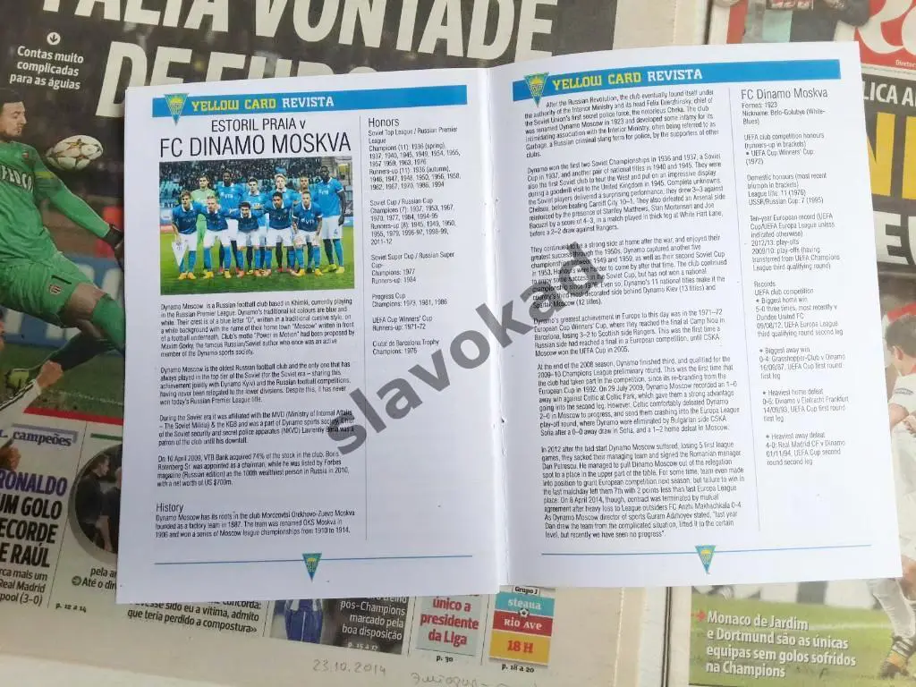 Эшторил Португалия - Динамо Москва 2014 - комплект 2 газеты и программка 1
