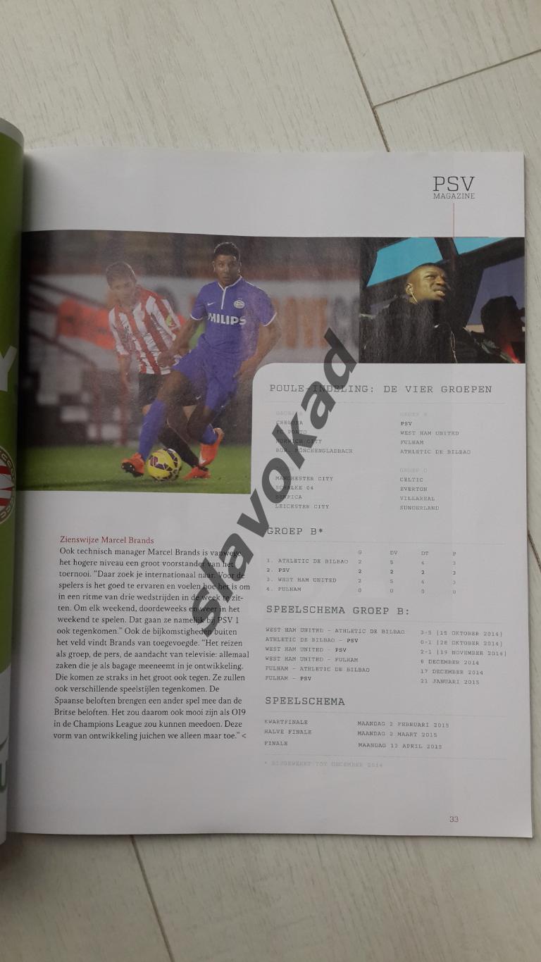 Официальный журнал ПСВ Эйндховен - PSV Magazin январь 2015 3
