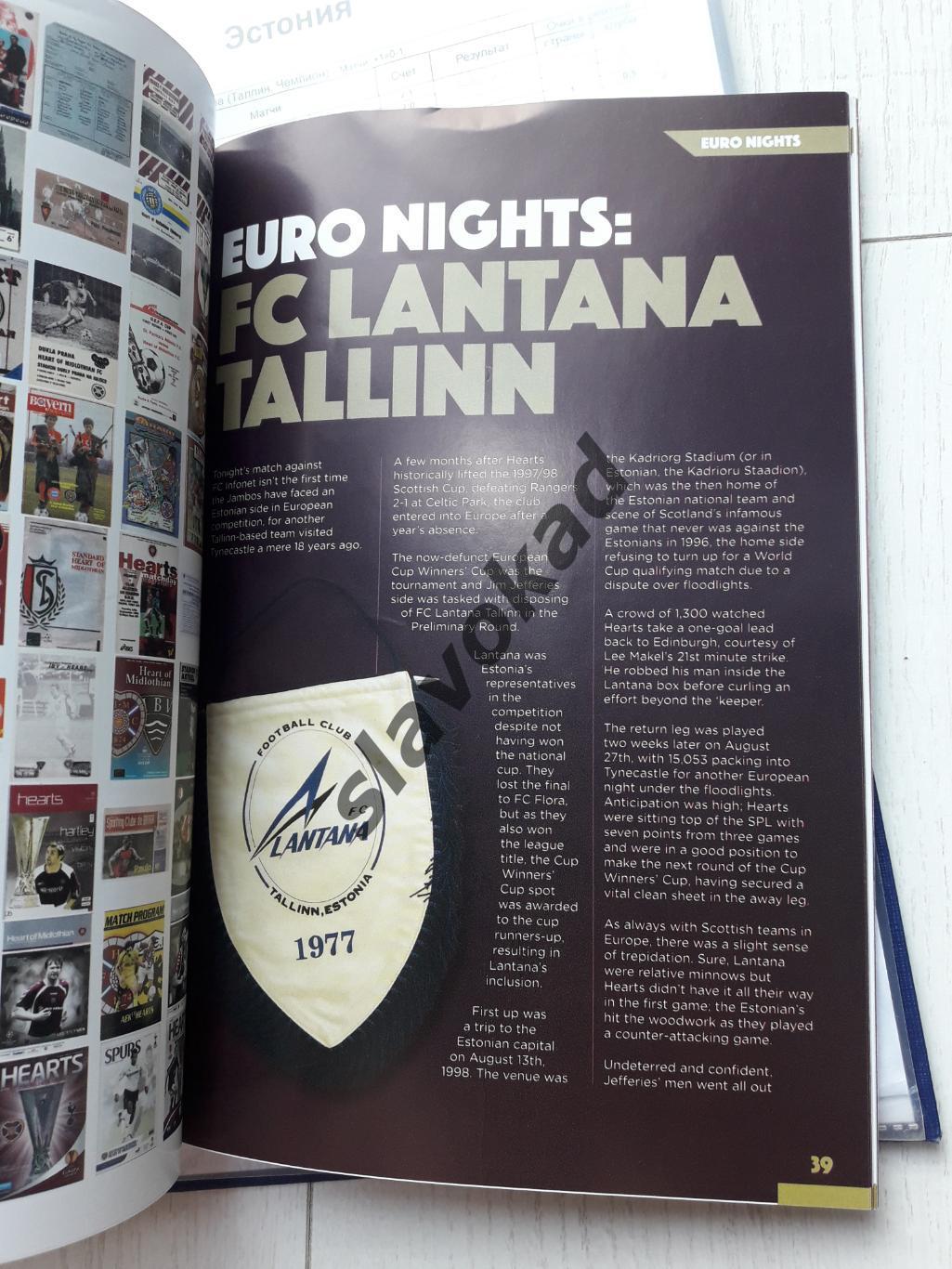 Хартс Шотландия - Инфонет Эстония 30.06.2016 - Лига Европы 2