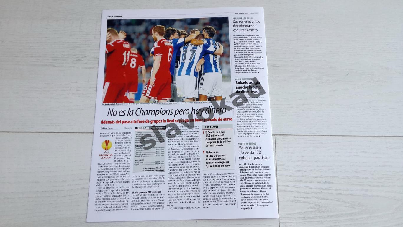 Реал Сосьедад Испания - ФК Краснодар 21.08.2014 - издание MUNDO DEPOTTIVO 5