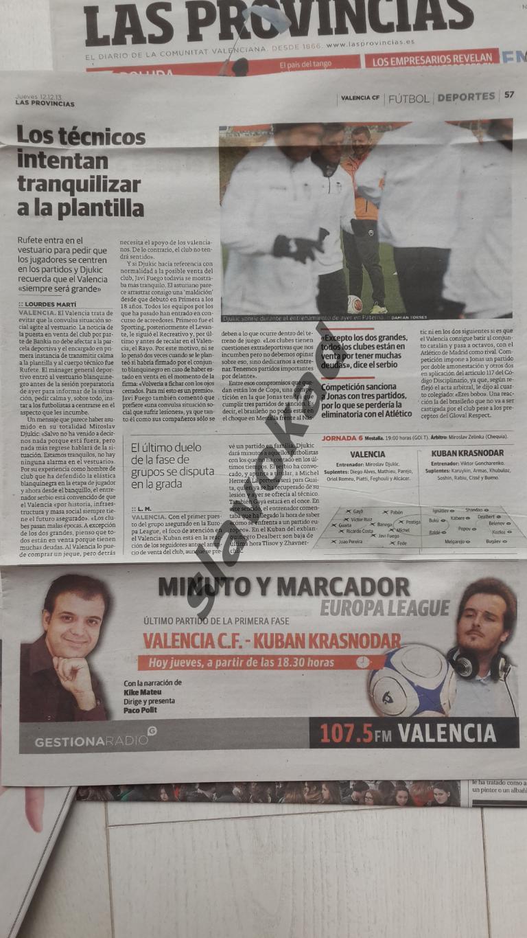 Валенсия Испания - Кубань Краснодар 12.12.2013 - две газеты в день игры 1