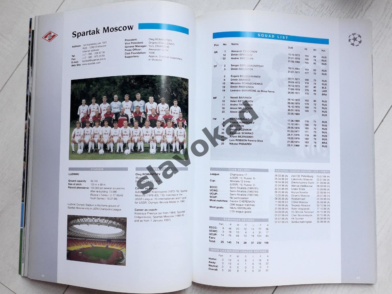 Спартак - Реал Интер Штурм 1998 - официальная программа УЕФА на групповой этап 5