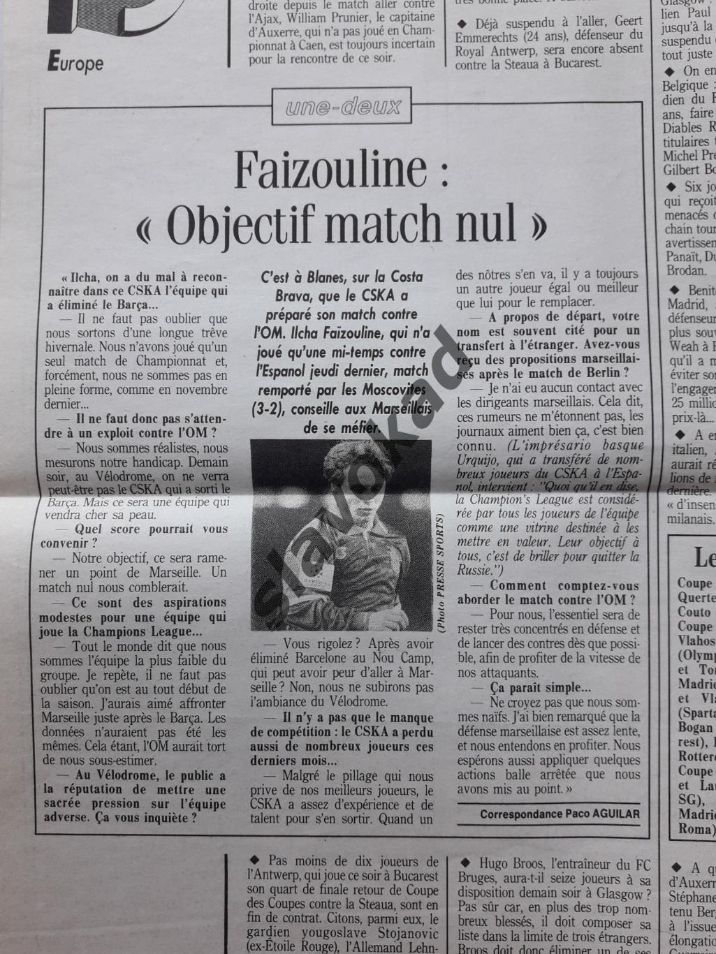 Олимпик Марсель Франция - ЦСКА Москва 1993 - журнал FRANCE FOOTBALL 2