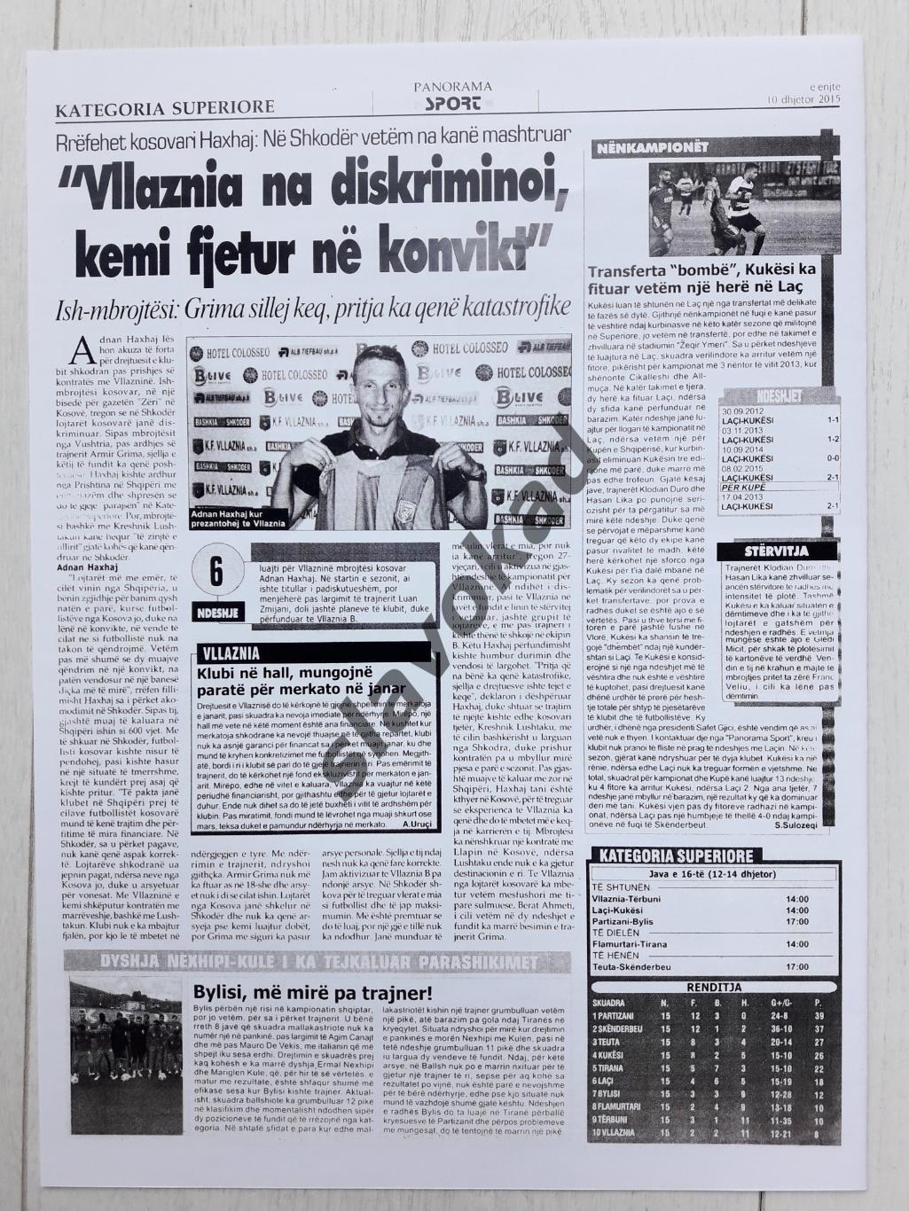 Локомотив Москва - Скендербеу Албания 10.12.2015 - издание PANORAMA SPORT 3