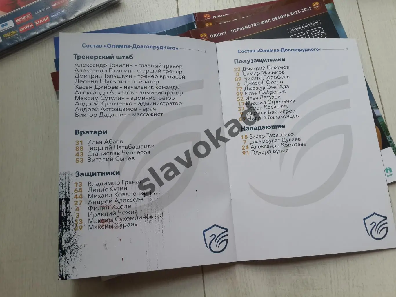 Олимп Долгопрудный - Балтика Калининград 15.04.2022 1