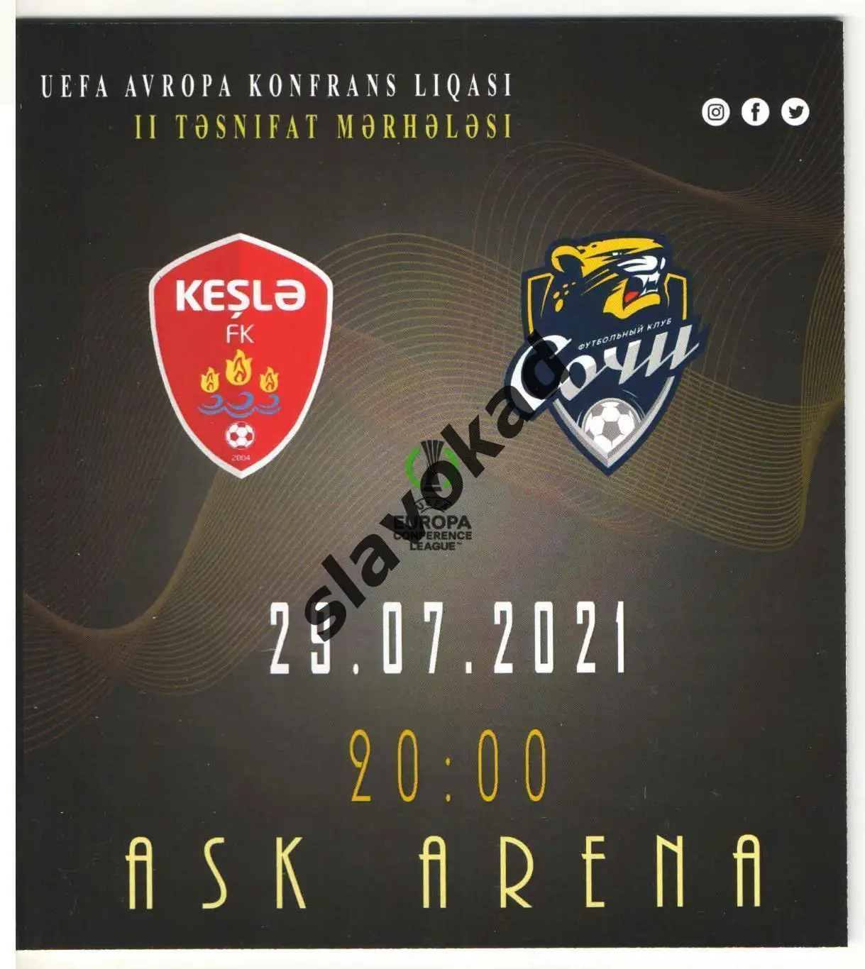 Кешля Азербайджан - ФК Сочи Россия 29.07.2021 - Лига Конференций