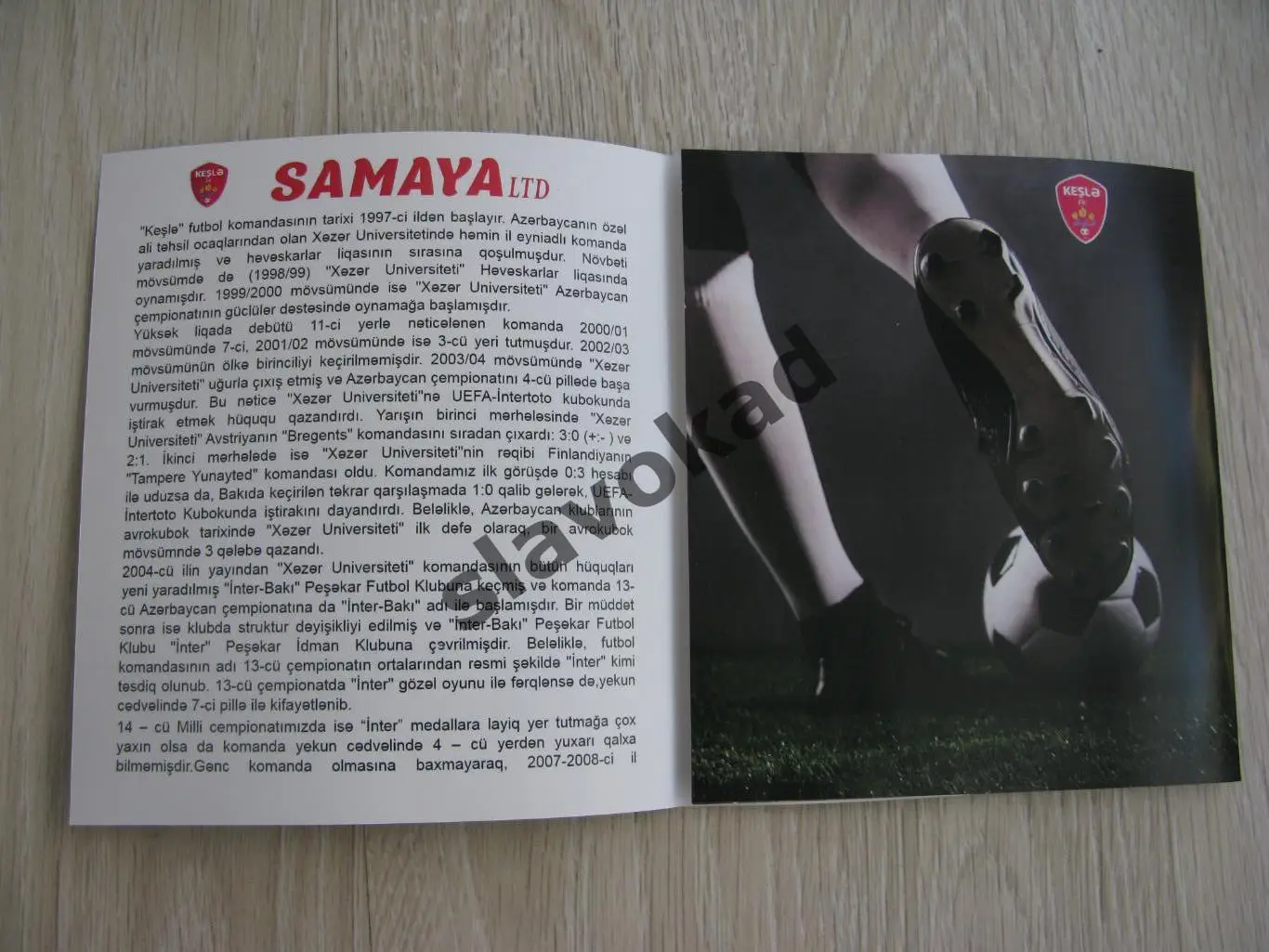 Кешля Азербайджан - ФК Сочи Россия 29.07.2021 - Лига Конференций 2