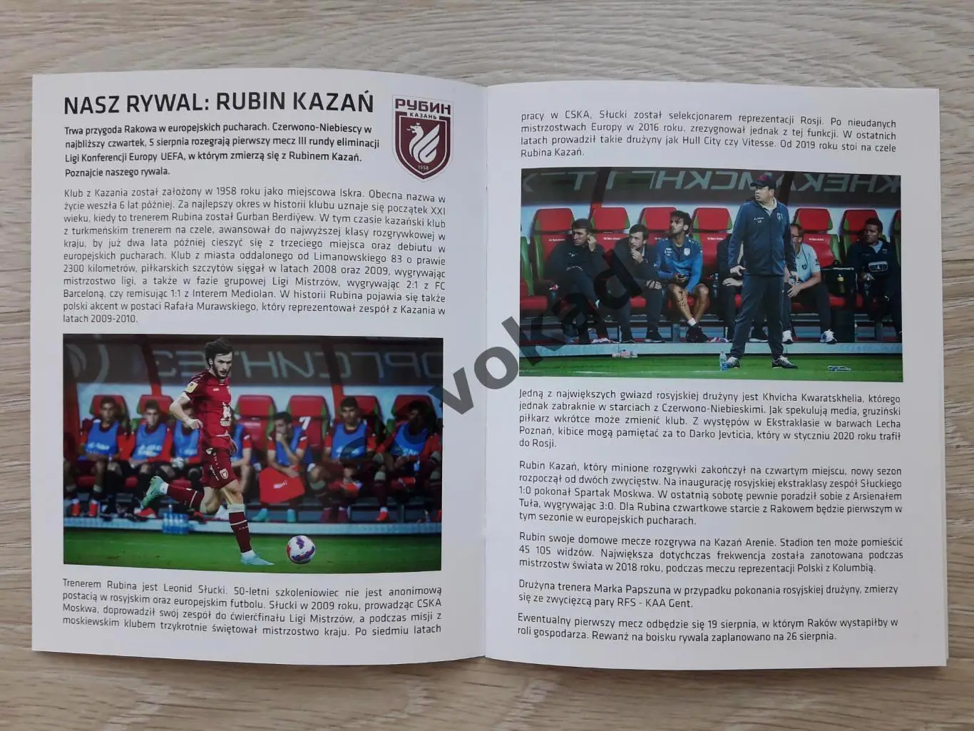 Ракув Польша - Рубин Казань 05.08.2021 - Лига Конференций 1