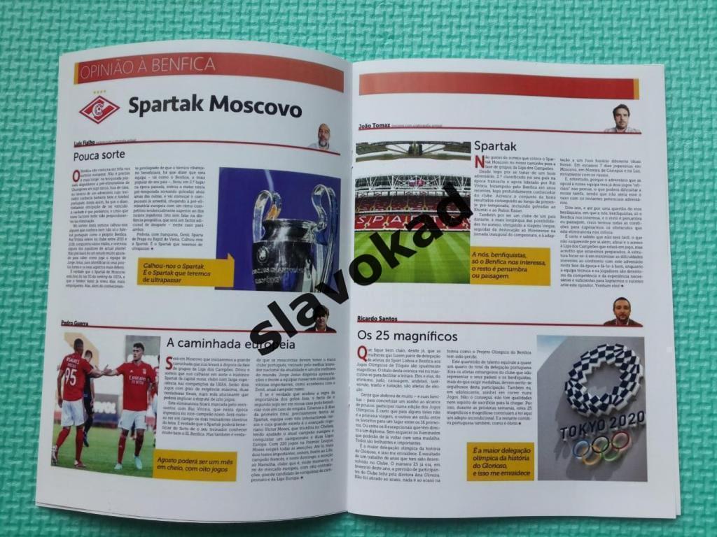 Бенфика Португалия - Спартак Москва 2021 - официальное издание O BENFICA 5