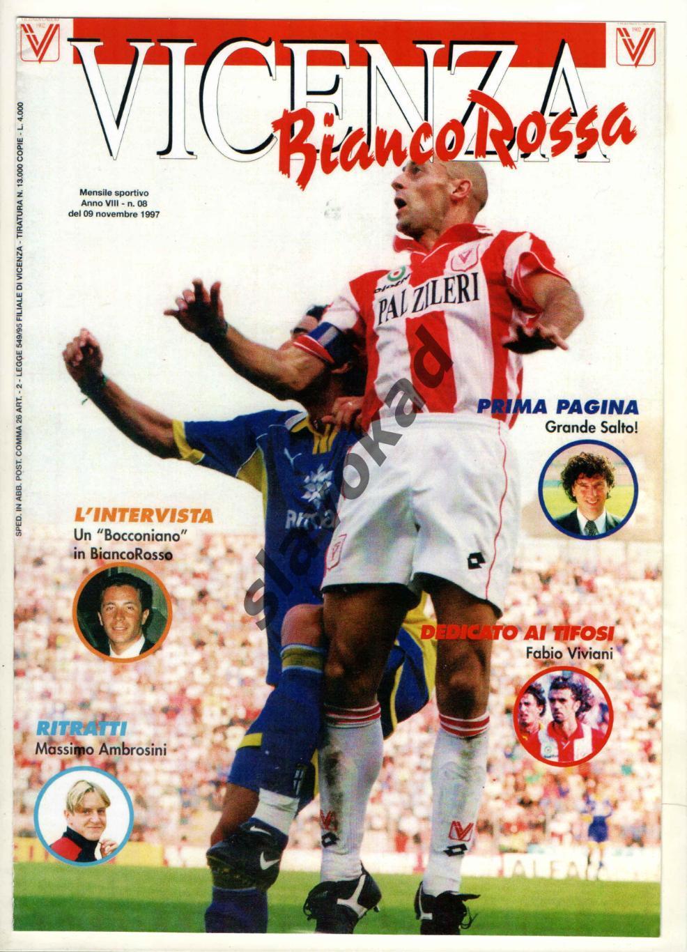 Виченца Италия - Шахтер Донецк 1997 - Кубок Кубков - КОПИЯ