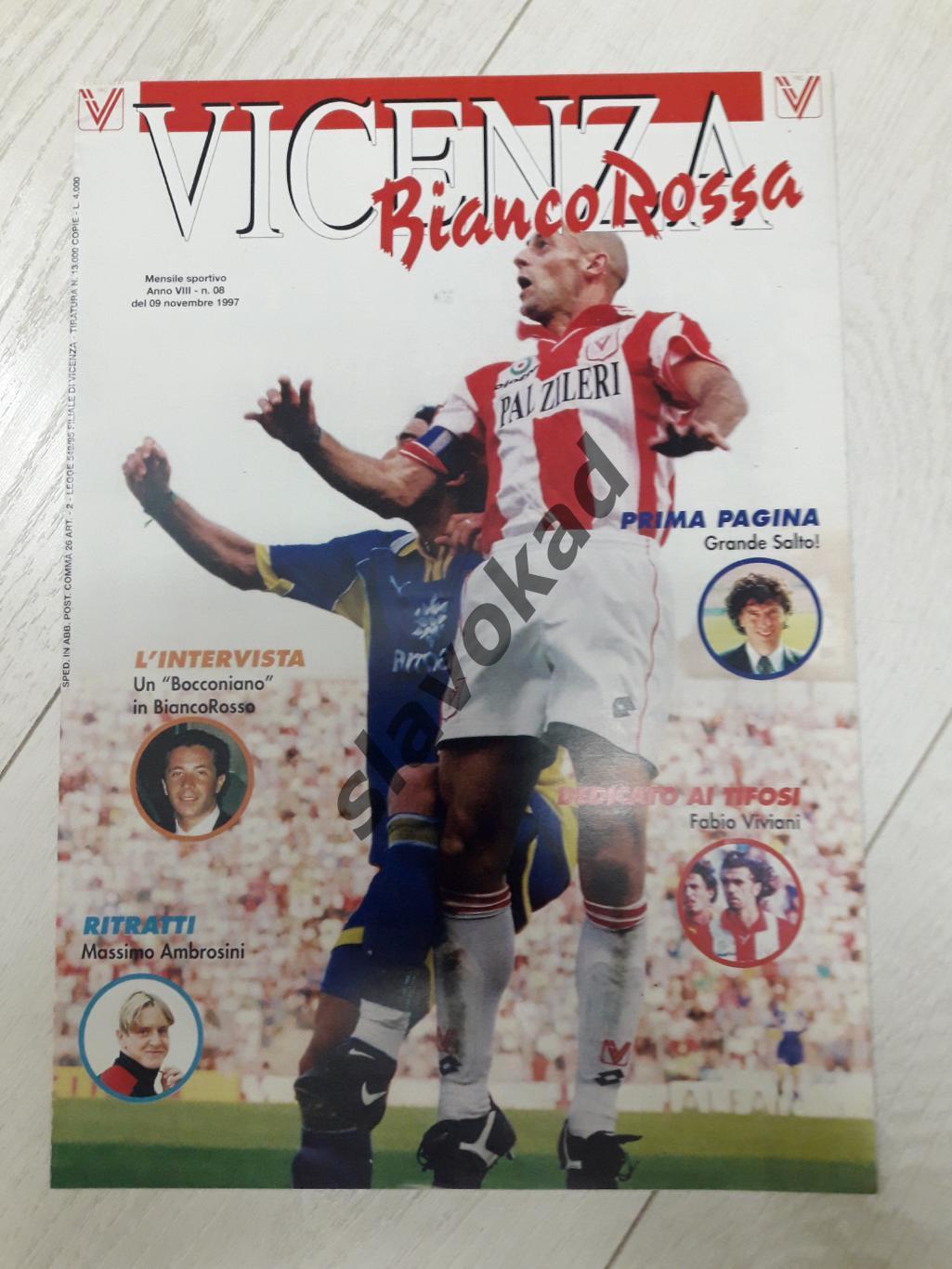 Виченца Италия - Шахтер Донецк 1997 - Кубок Кубков - КОПИЯ 3