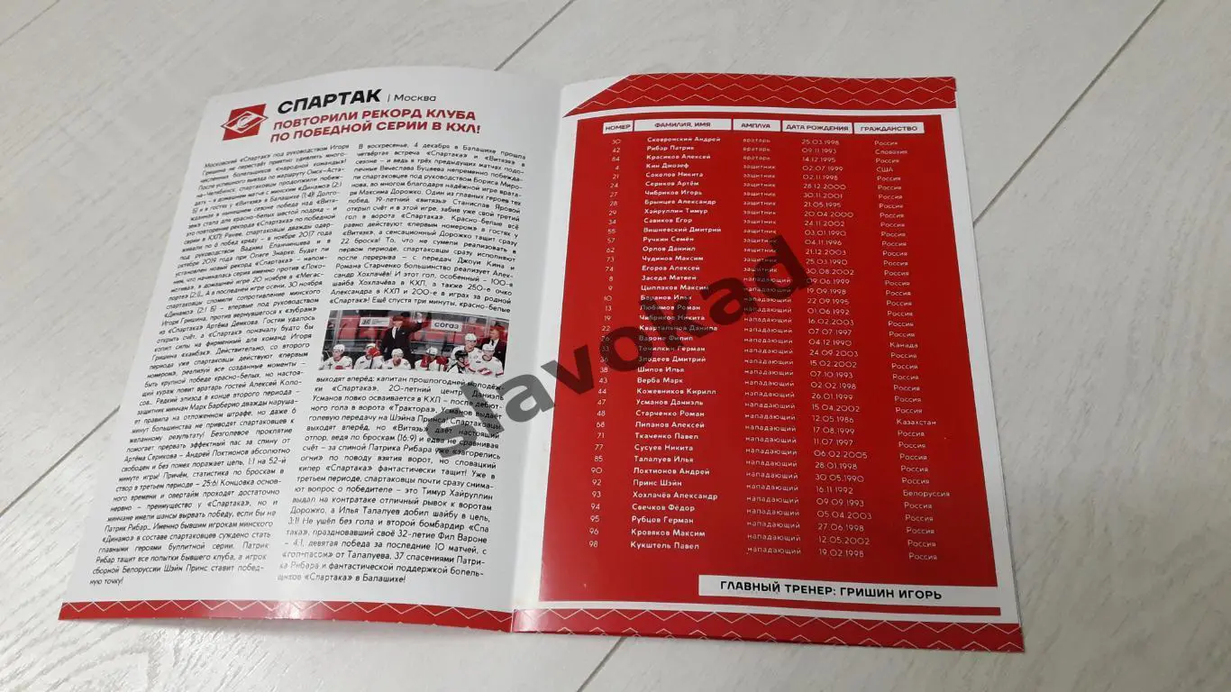 Спартак - Локомотив Ярославль 06.12.2022 - КХЛ № 11 1