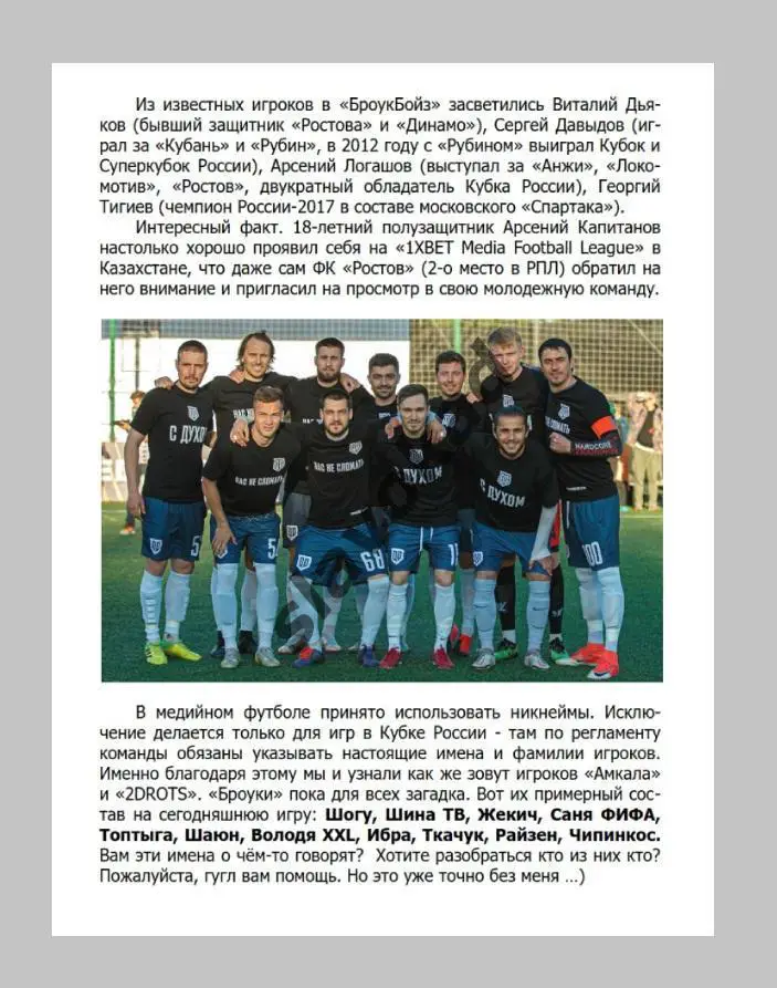 ФК Оренбург - BROKE BOYS Москва 25.03.2023 - товарищеский матч 5