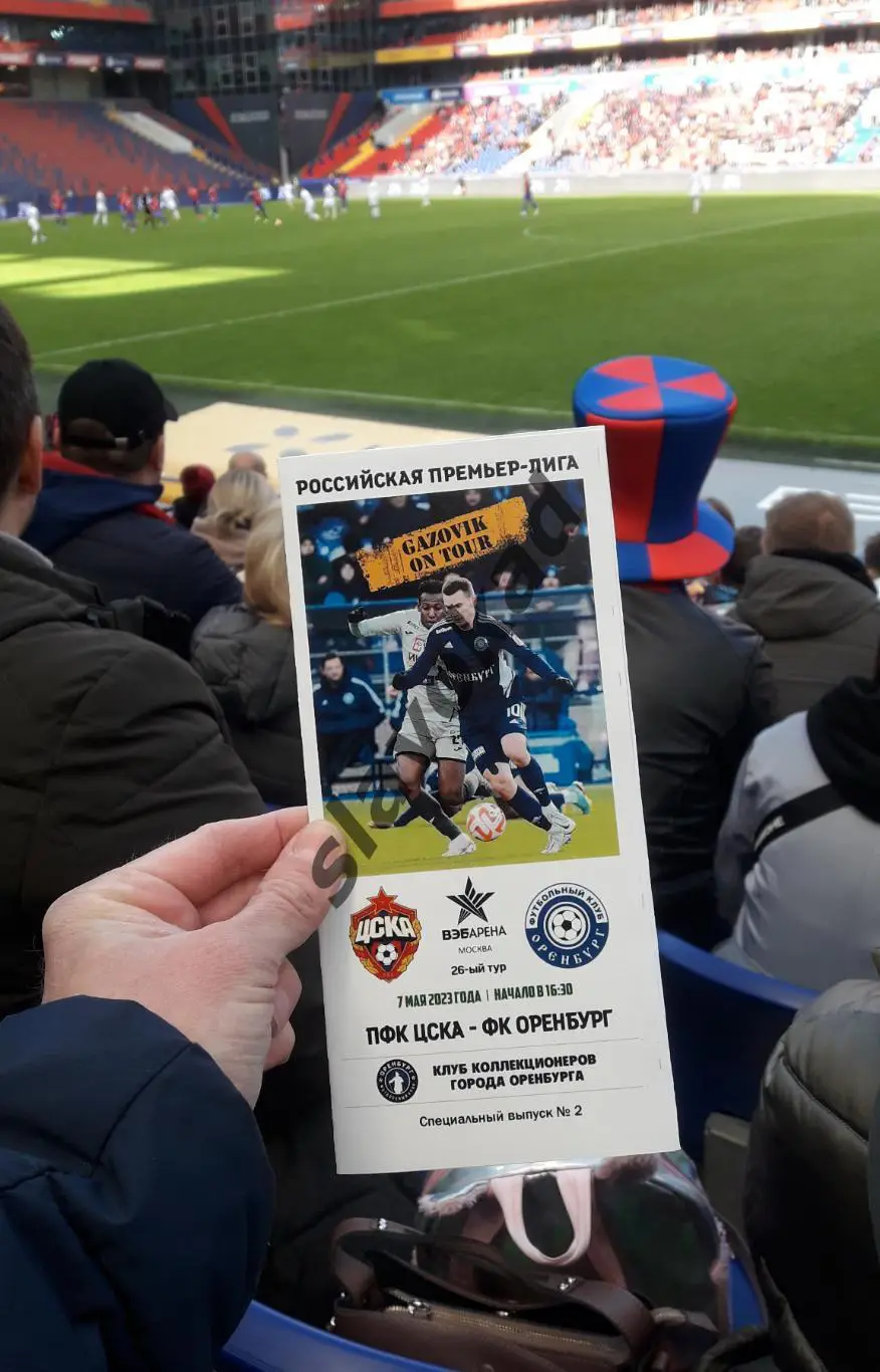 ЦСКА Москва - Оренбург 07.05.2023 - авторская (спец вып GAZOVIK ON ТОUR) - 142 3