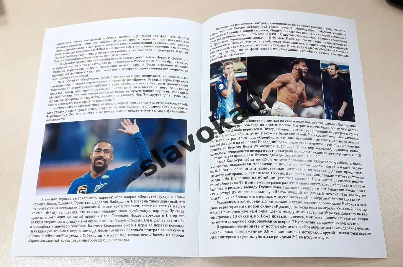 ФК Оренбург - Зенит Санкт-Петербург 30.09.2023 - DIGITAL-программка № 5 (155) 3