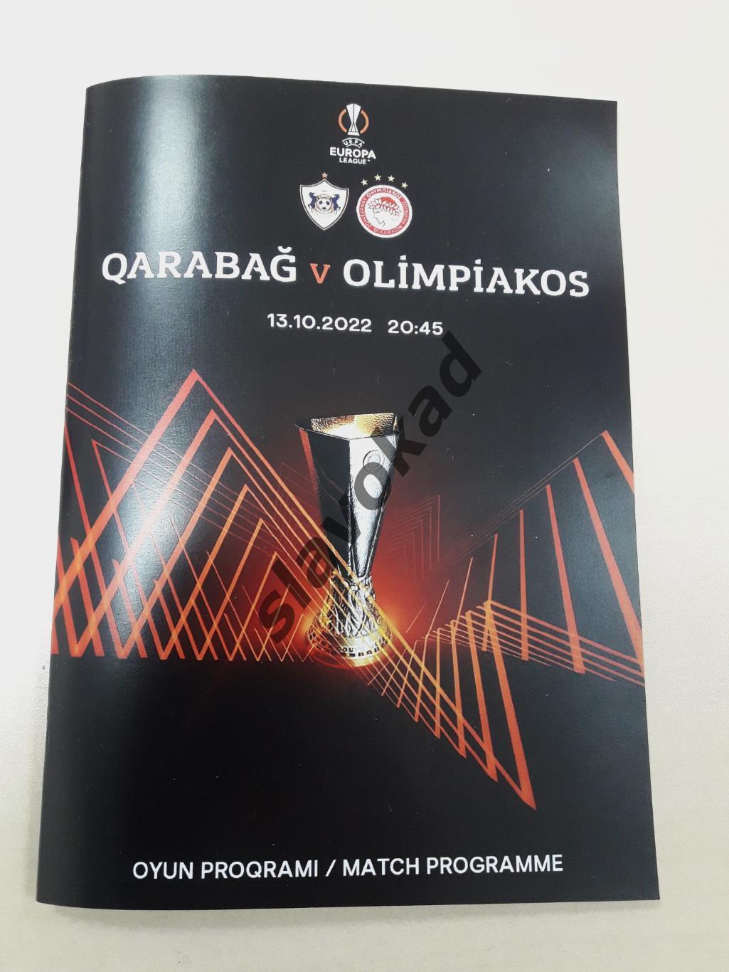 Карабах Азербайджан - Олимпиакос Греция 13.10.2022 - ЛИГА ЕВРОПЫ