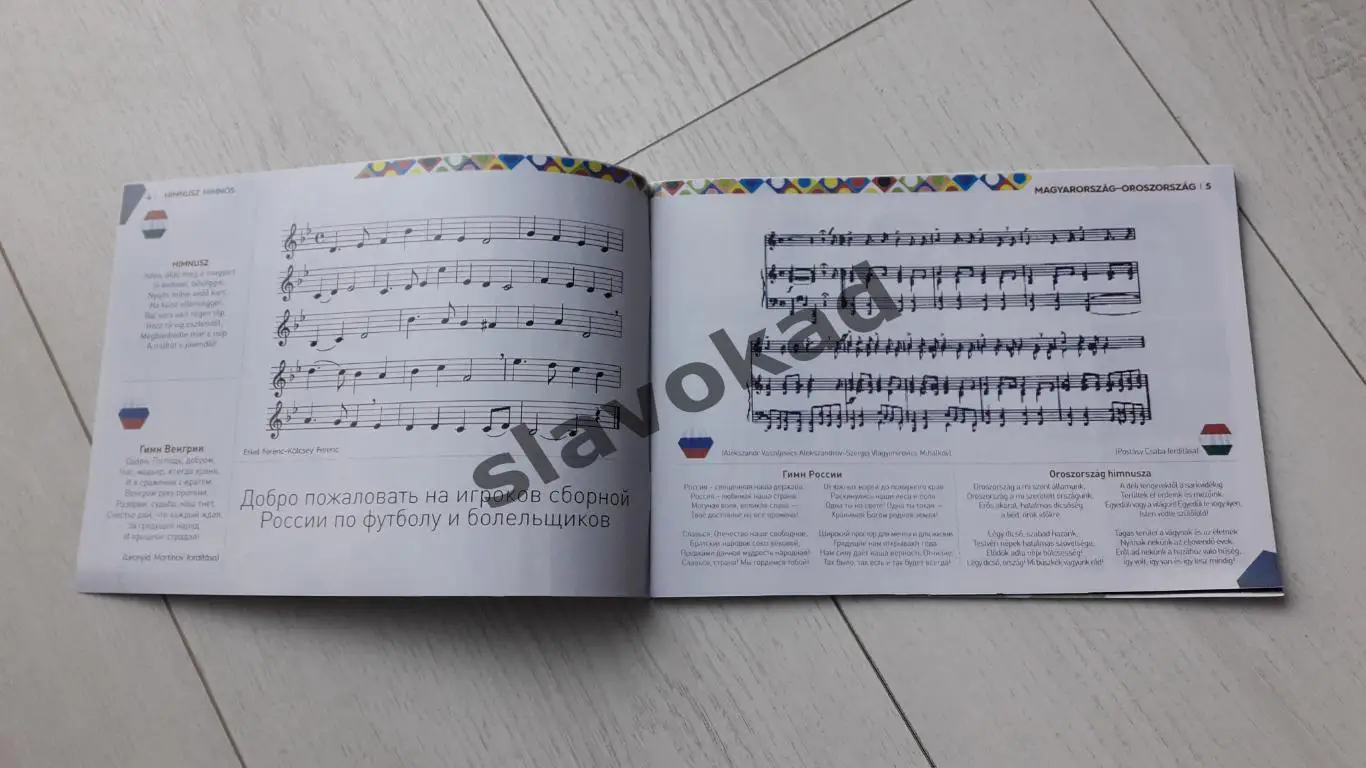 Венгрия - Россия 06.09.2020 - Лига Наций УЕФА - КОПИЯ 1