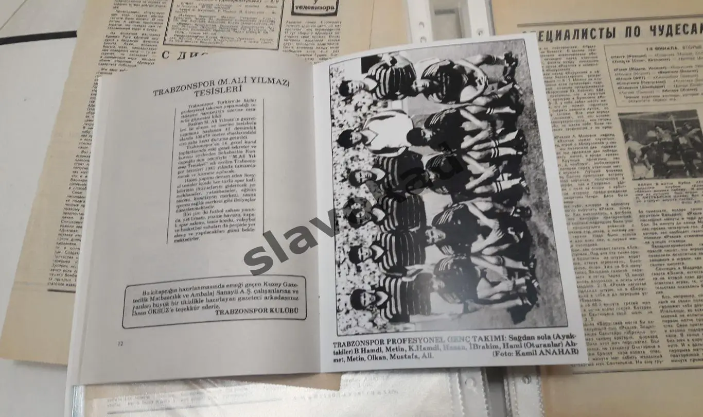 Трабзонспор Турция - Днепр Днепропетровск СССР 19.09.1984 - КОПИЯ 6