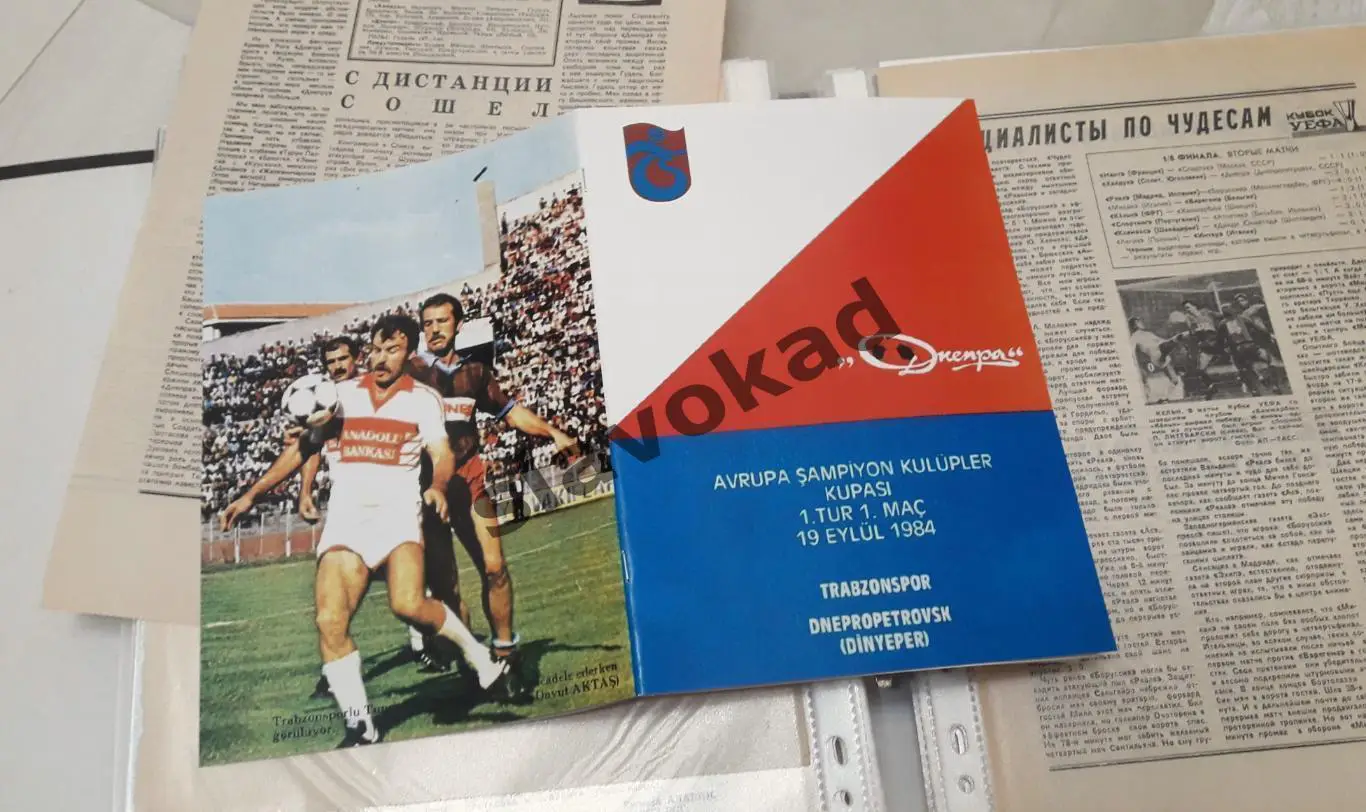Трабзонспор Турция - Днепр Днепропетровск СССР 19.09.1984 - КОПИЯ 7