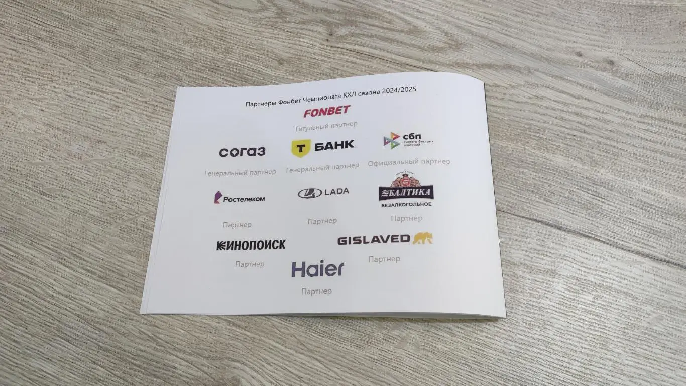 Куньлунь Ред Стар Китай - Спартак Москва 27.12.2024 - официальная программа № 21 4