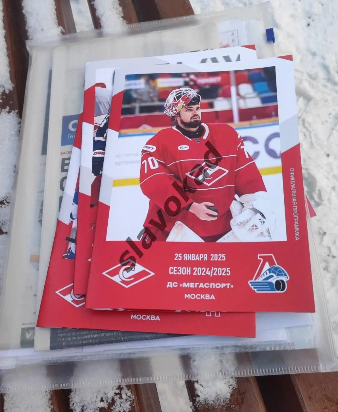 Спартак Москва - Локомотив Ярославль 25.01.2025 - официальная программа № 22