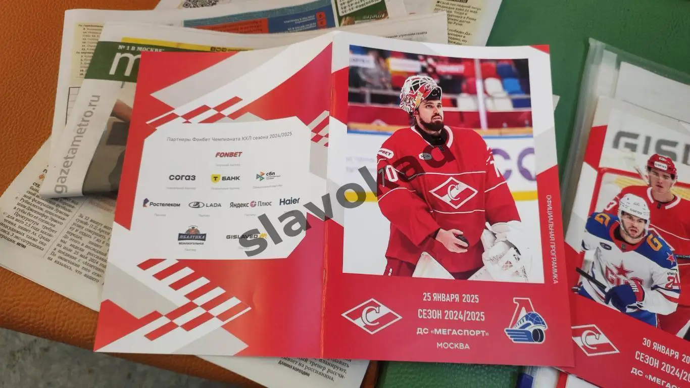 Спартак Москва - Локомотив Ярославль 25.01.2025 - официальная программа № 22 4