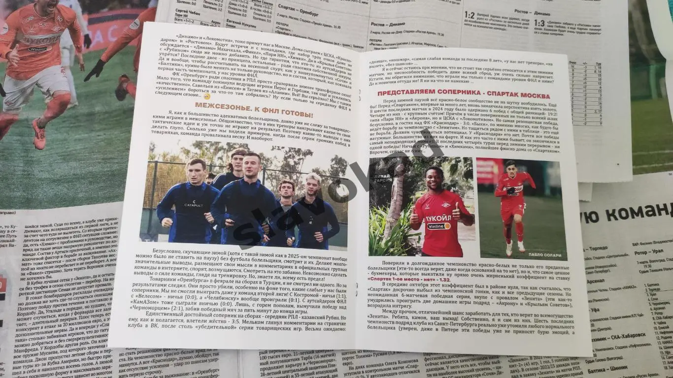 Спартак Москва - Оренбург 02.03.2025 - спец. выпуск GAZOVIK ON ТОUR № 14 (188) 2