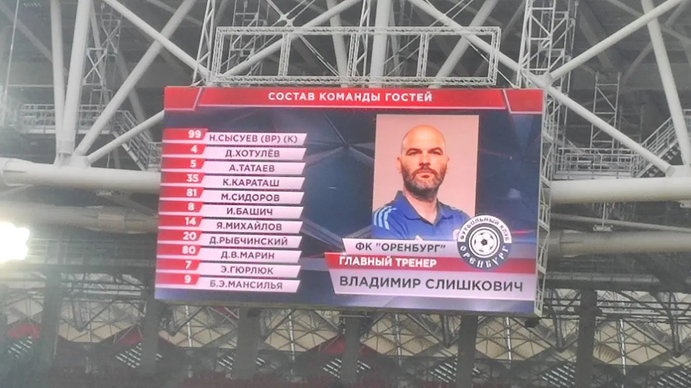 Спартак Москва - Оренбург 02.03.2025 - спец. выпуск GAZOVIK ON ТОUR № 14 (188) 5