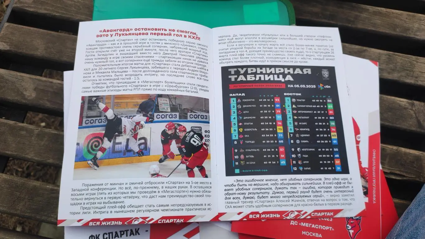 Спартак Москва - Куньлунь Ред Стар Китай 05.03.2025 - официальная программа № 30 1