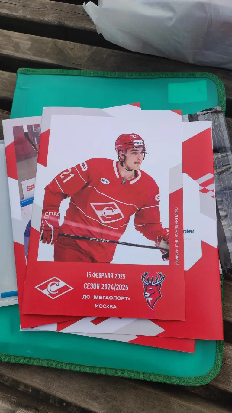Спартак Москва - Торпедо Нижний Новгород 15.02.2025 - официальная программа № 25