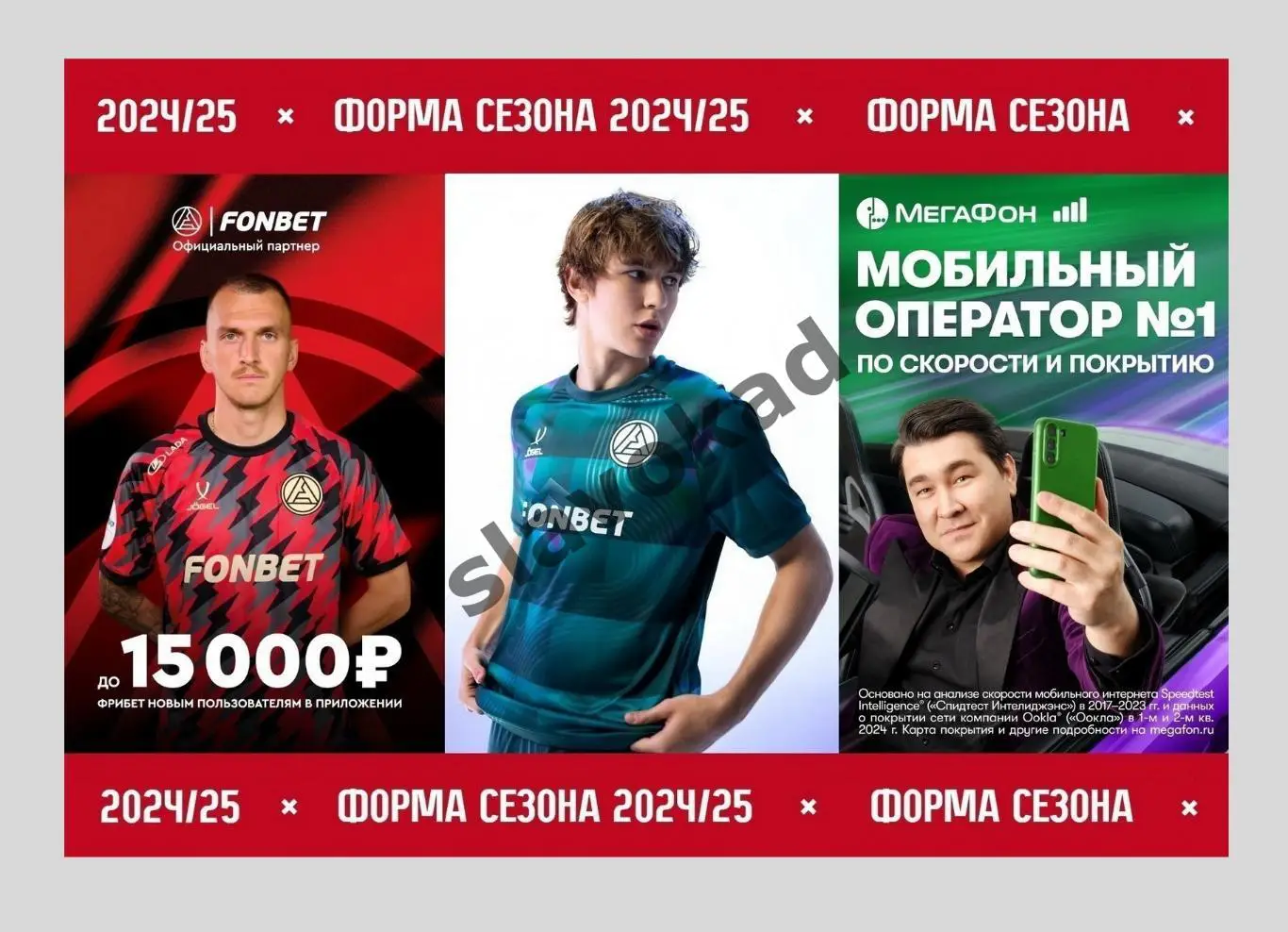 Акрон Тольятти - Спартак Москва 12.03.2025 Кубок России - официальная программка 6