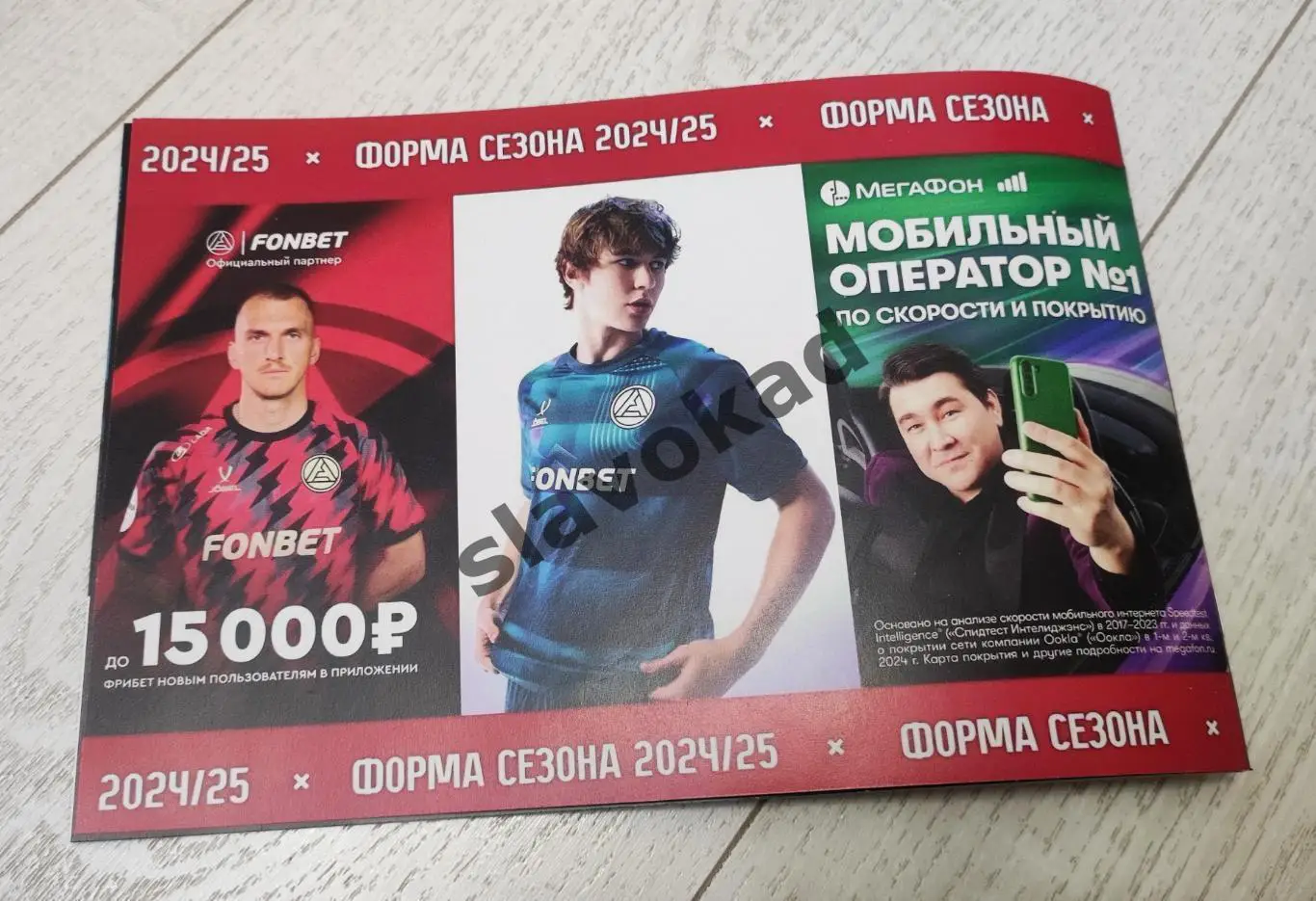 Акрон Тольятти - ЦСКА Москва 16.03.2025 РПЛ - официальная программка 6