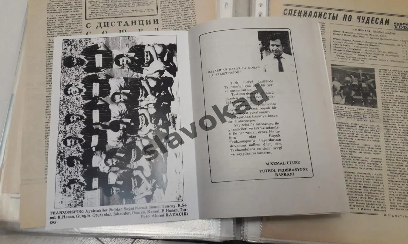 Трабзонспор Турция - Днепр Днепропетровск СССР 19.09.1984 - КОПИЯ 1