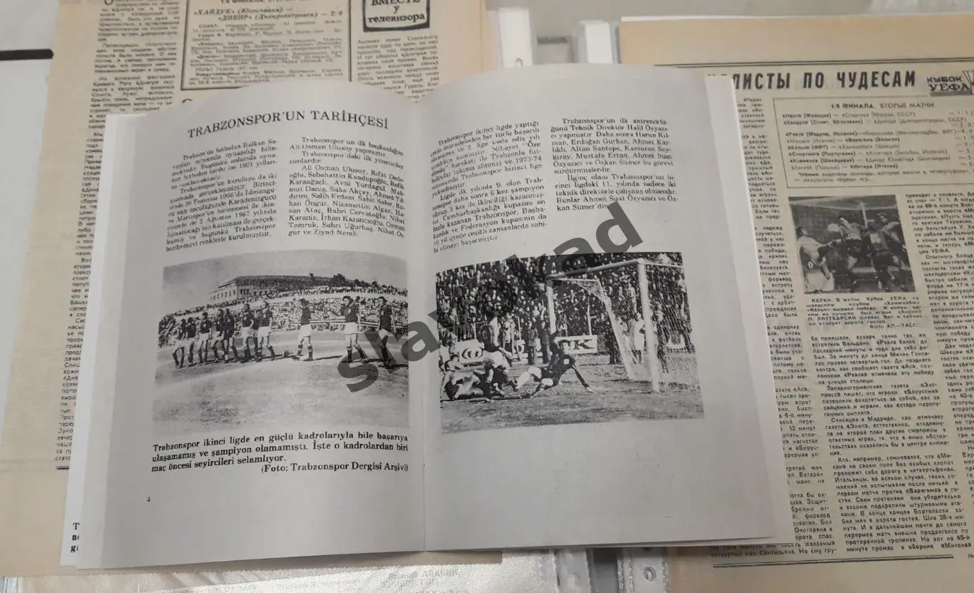 Трабзонспор Турция - Днепр Днепропетровск СССР 19.09.1984 - КОПИЯ 2